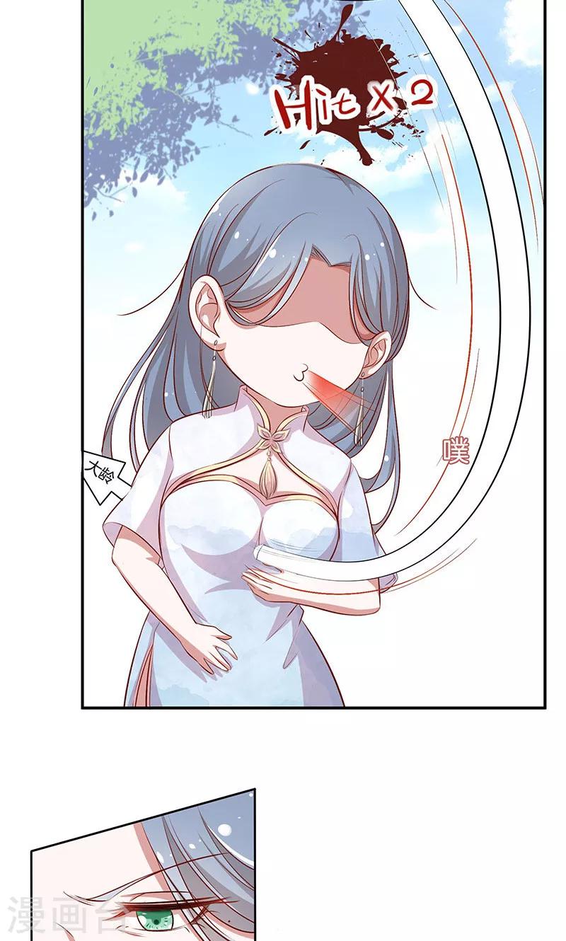 第33话 自己送上门来-第34话