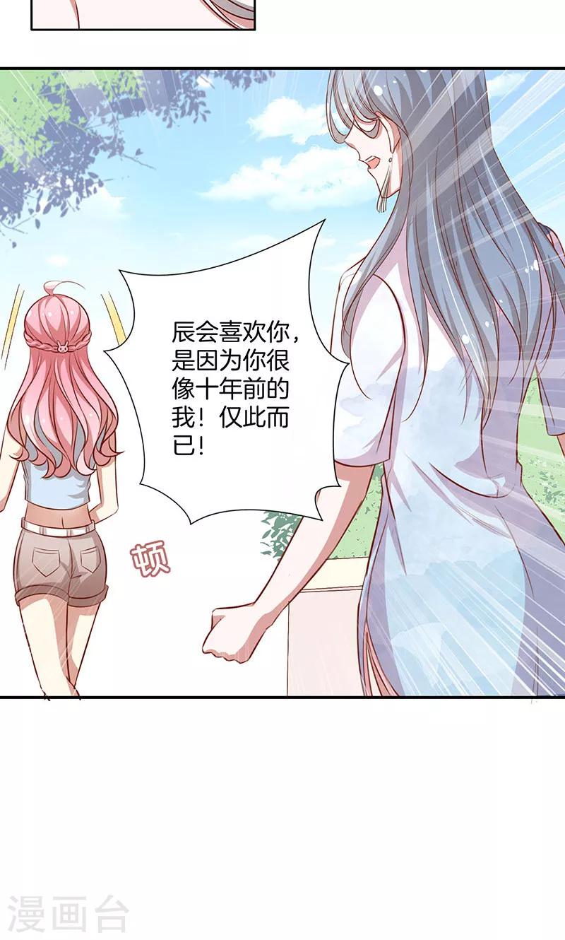 第33话 自己送上门来-第34话