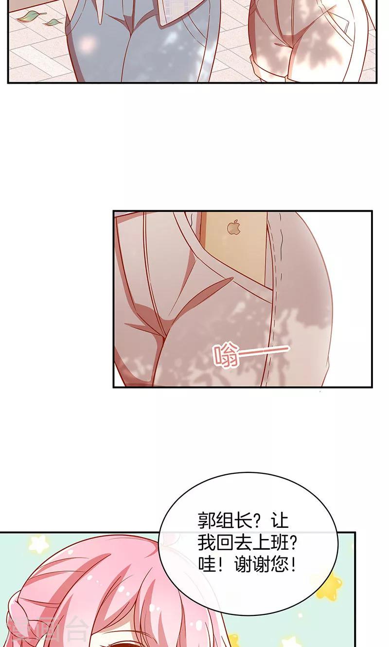 第33话 自己送上门来-第34话