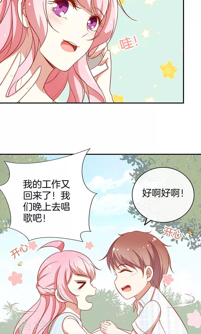 第33话 自己送上门来-第34话