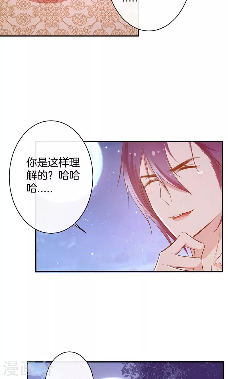 第35话 冰雪聪明-第36话