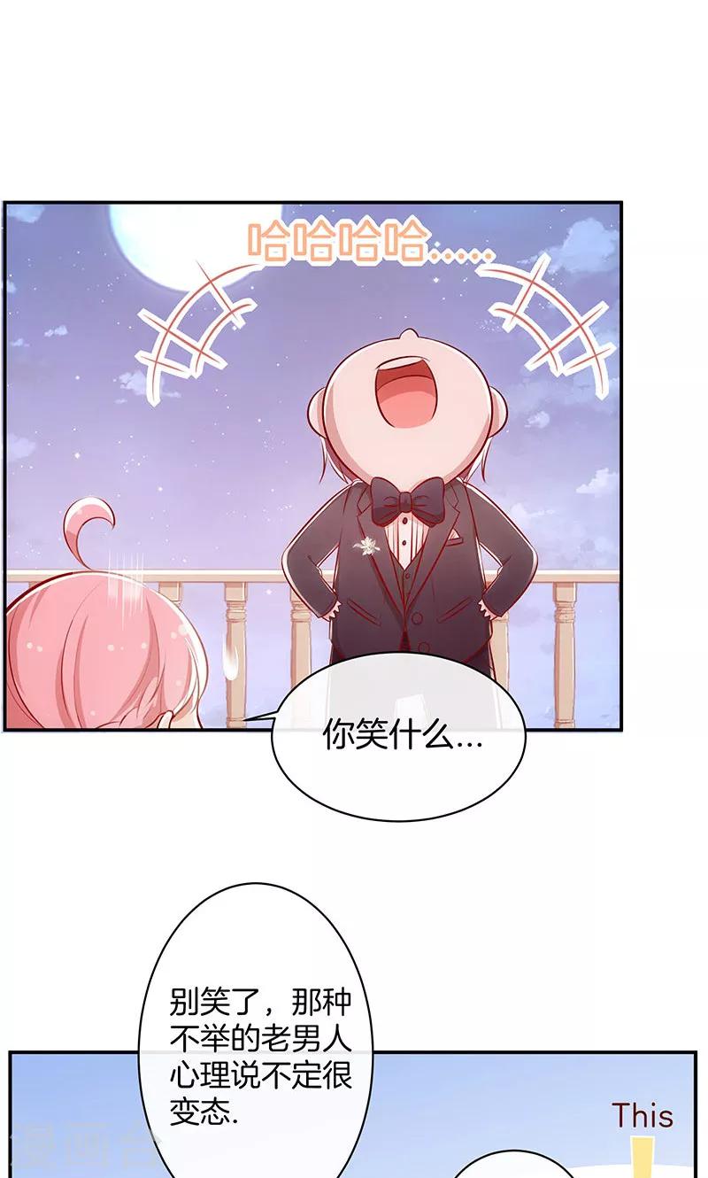 第35话 冰雪聪明-第36话