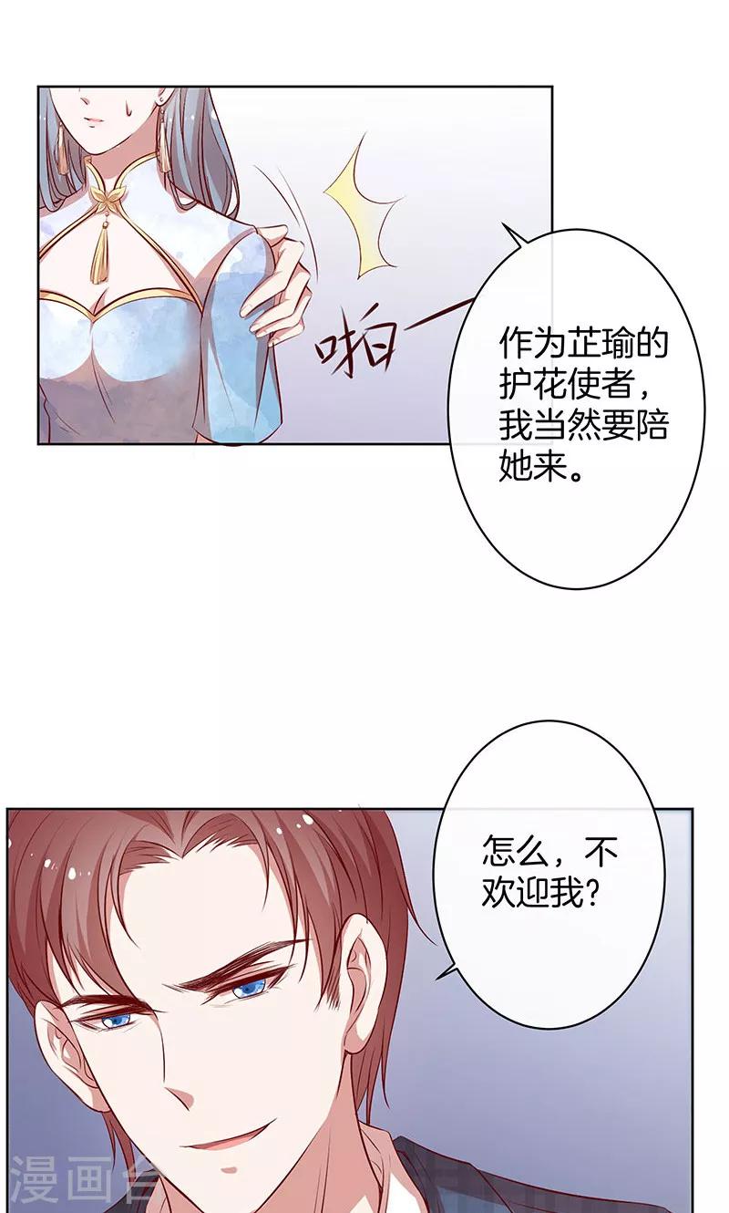 第35话 冰雪聪明-第36话