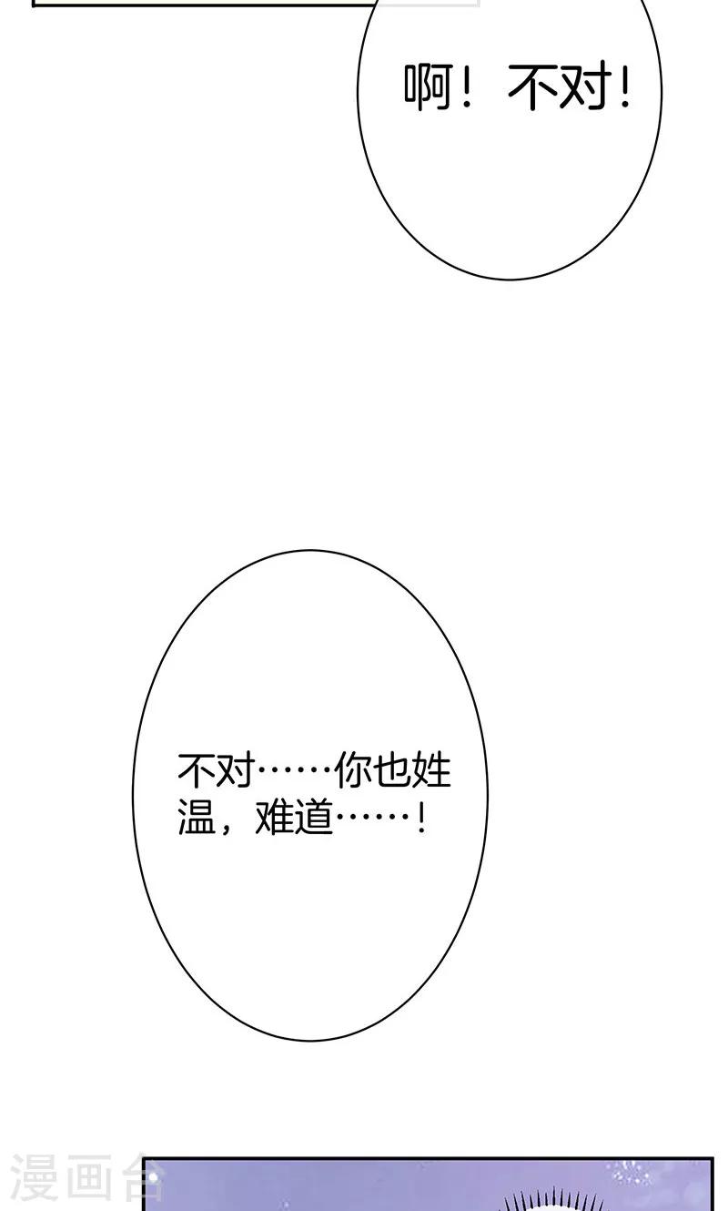 第35话 冰雪聪明-第36话