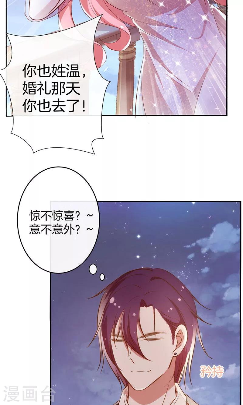 第35话 冰雪聪明-第36话