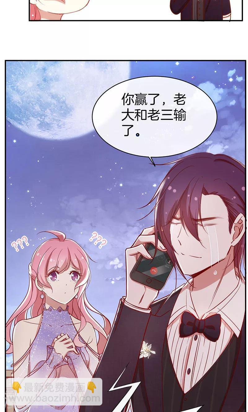 第35话 冰雪聪明-第36话