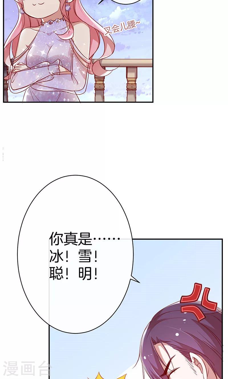 第35话 冰雪聪明-第36话