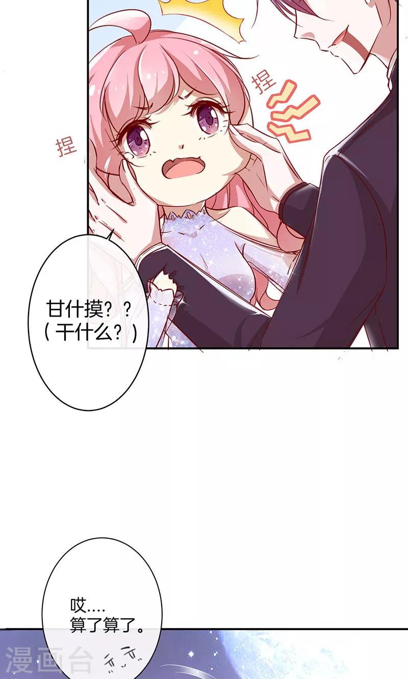 第35话 冰雪聪明-第36话