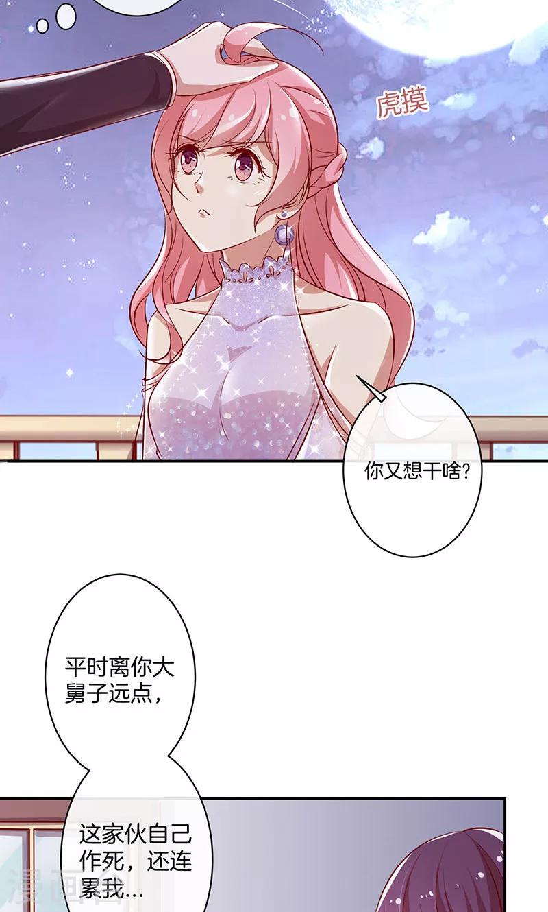 第35话 冰雪聪明-第36话
