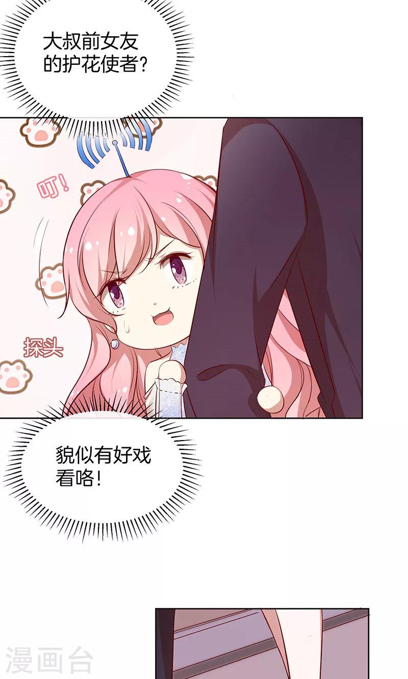 第35话 冰雪聪明-第36话