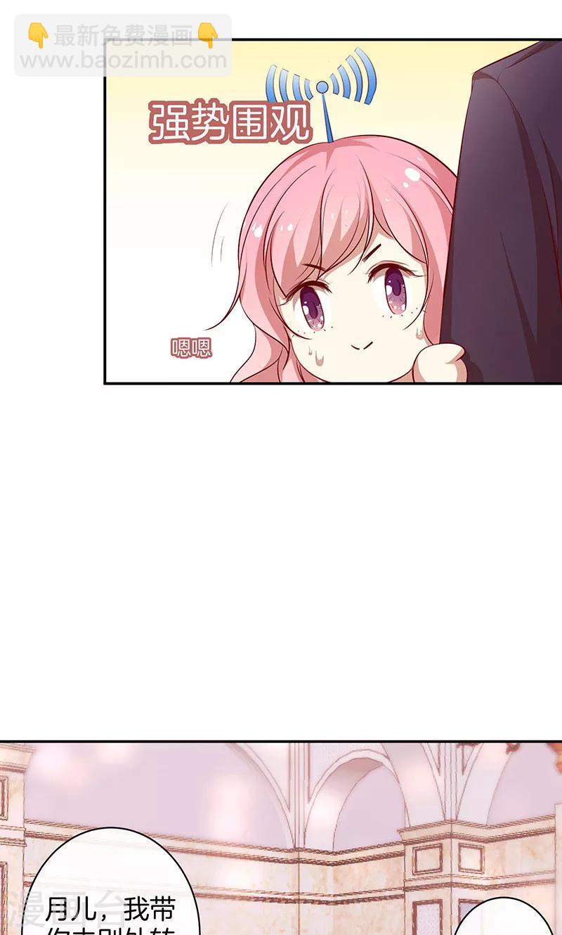 第35话 冰雪聪明-第36话