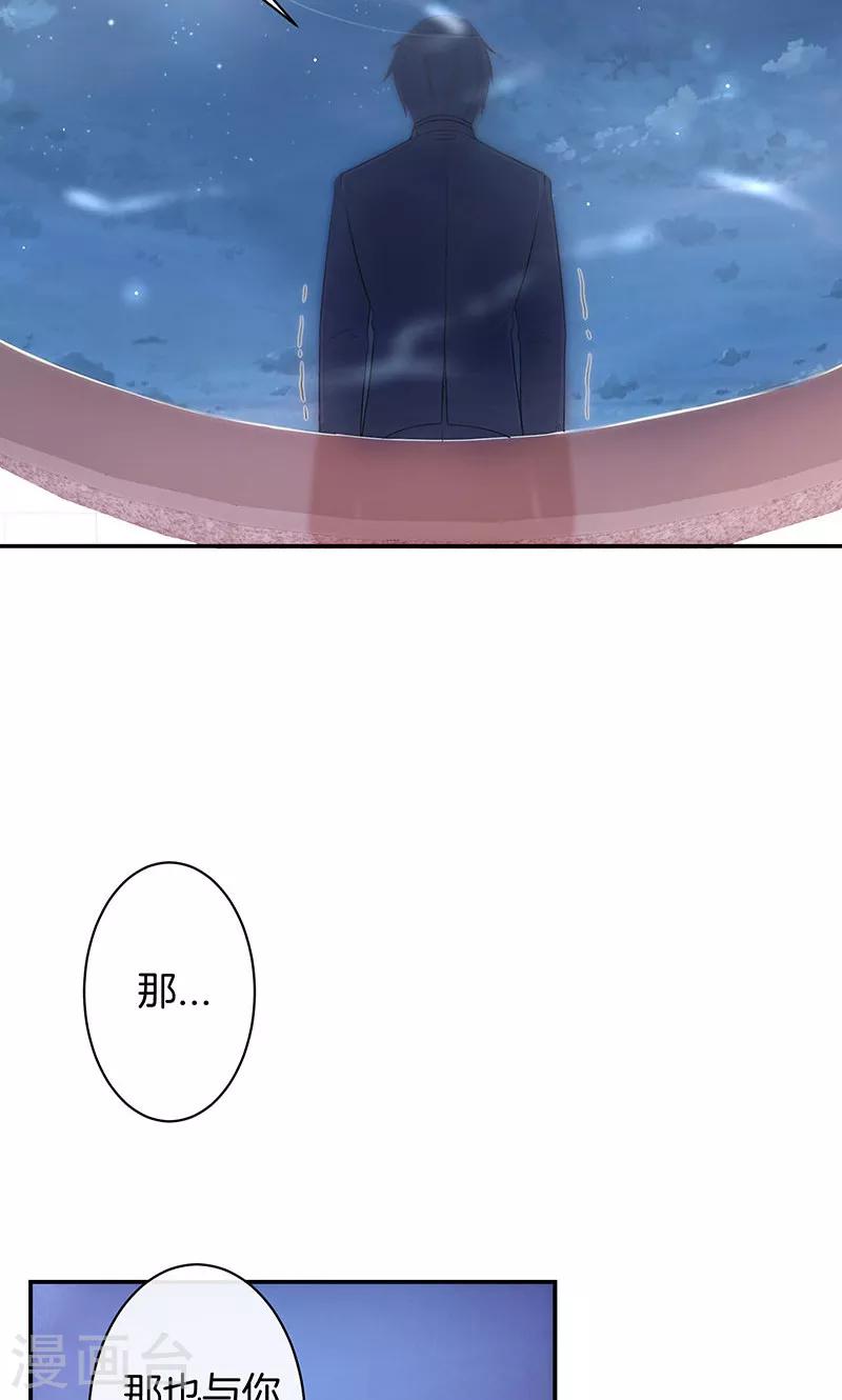 第37话 臭流氓-第38话