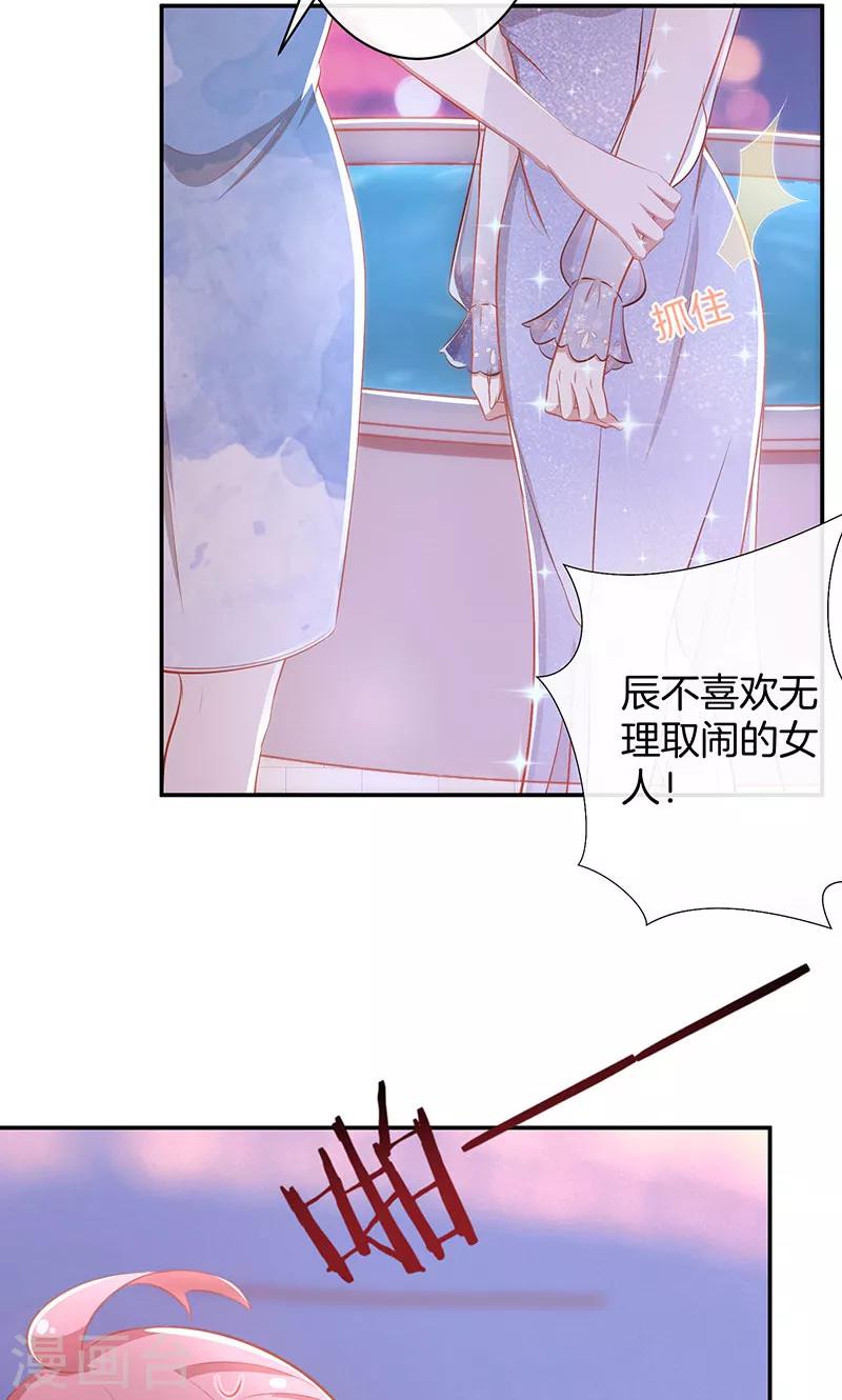 第37话 臭流氓-第38话
