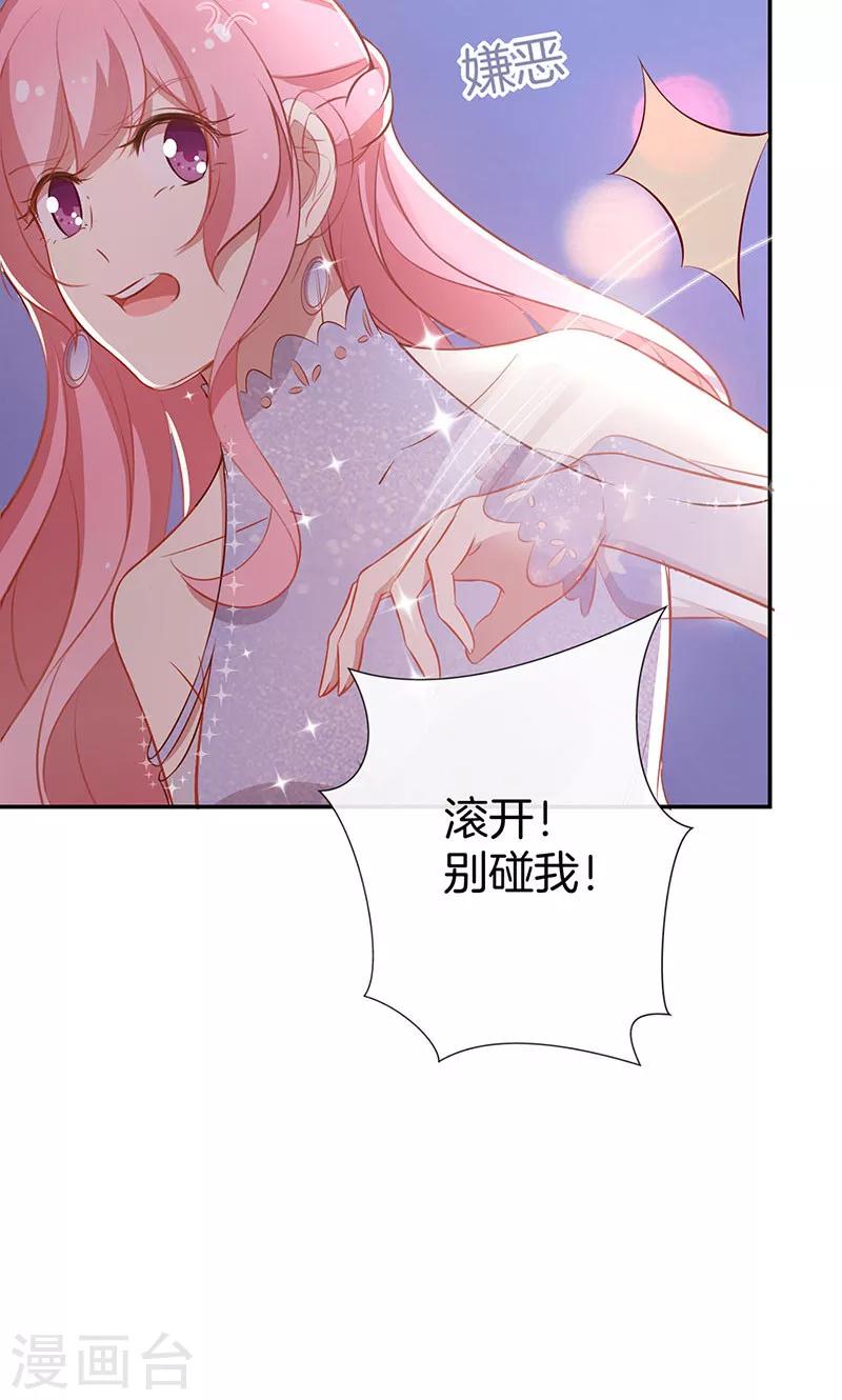 第37话 臭流氓-第38话