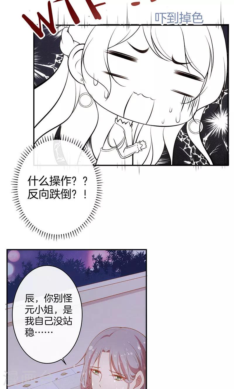 第37话 臭流氓-第38话