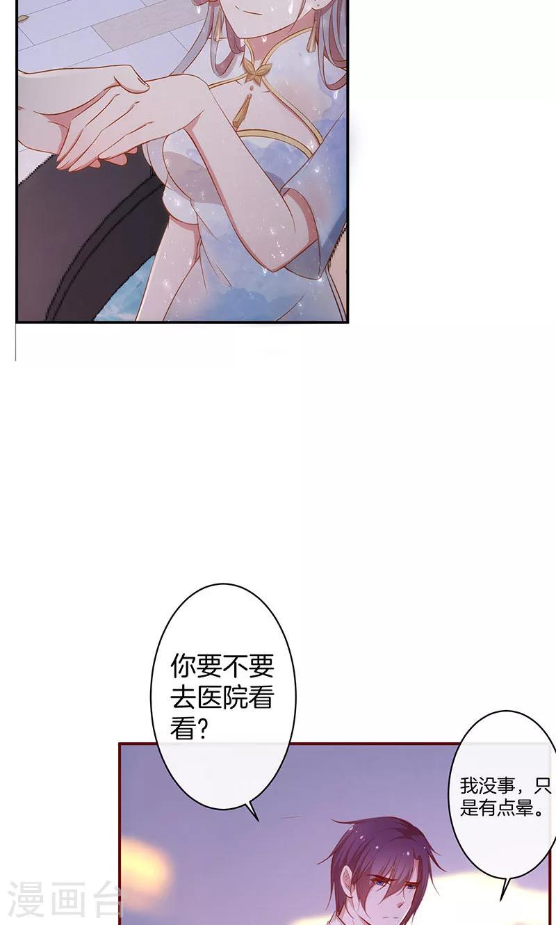 第37话 臭流氓-第38话