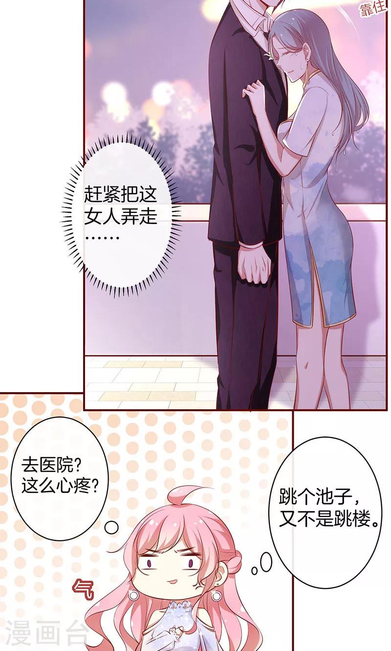 第37话 臭流氓-第38话