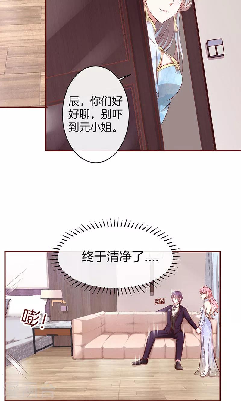 第37话 臭流氓-第38话