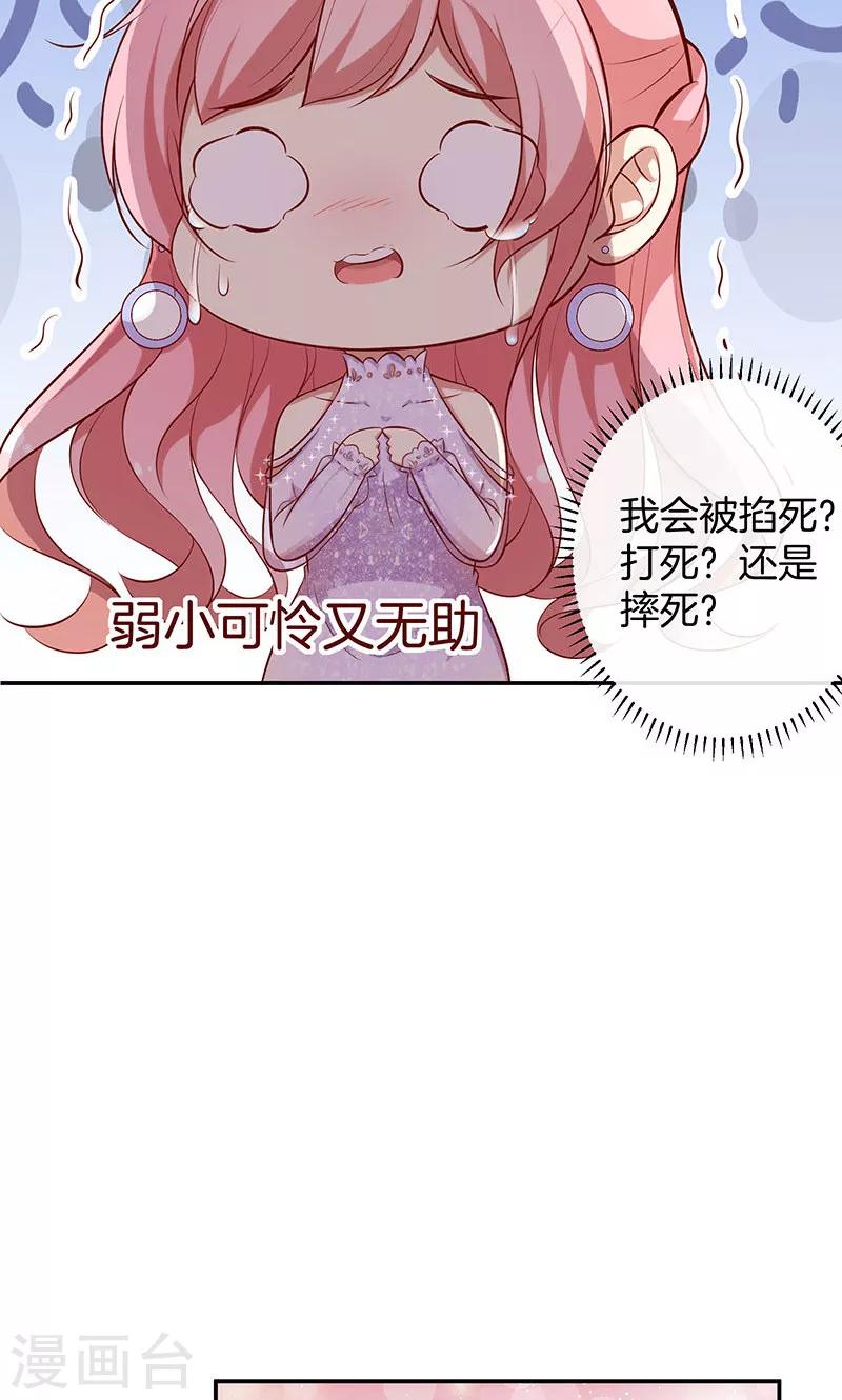 第37话 臭流氓-第38话