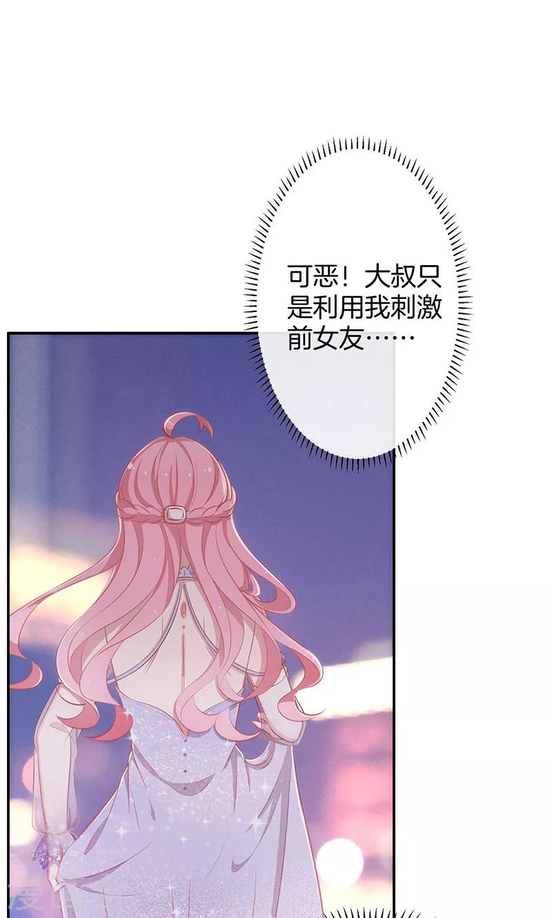第37话 臭流氓-第38话