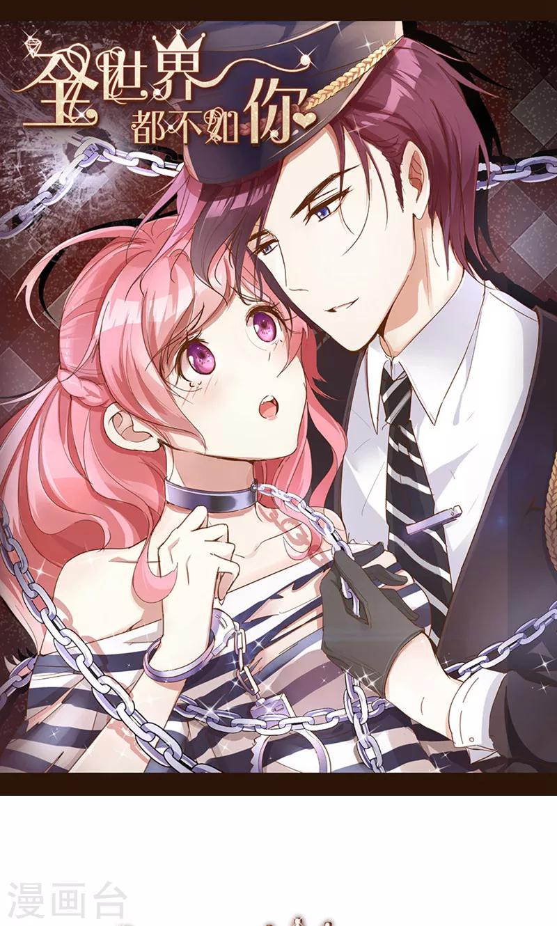 第39话 霸道总裁式告白-第40话