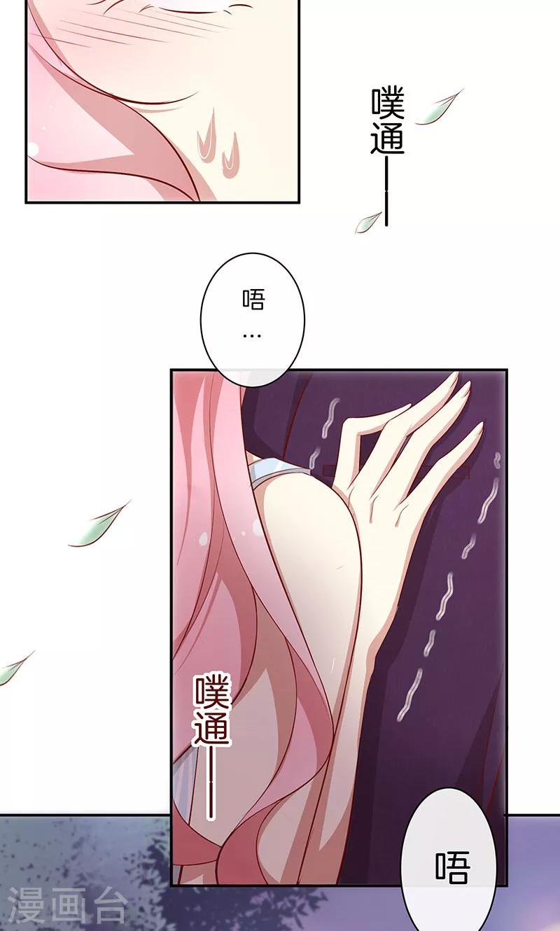 第39话 霸道总裁式告白-第40话