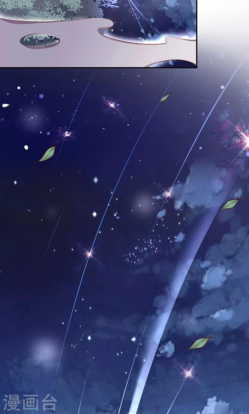 第39话 霸道总裁式告白-第40话