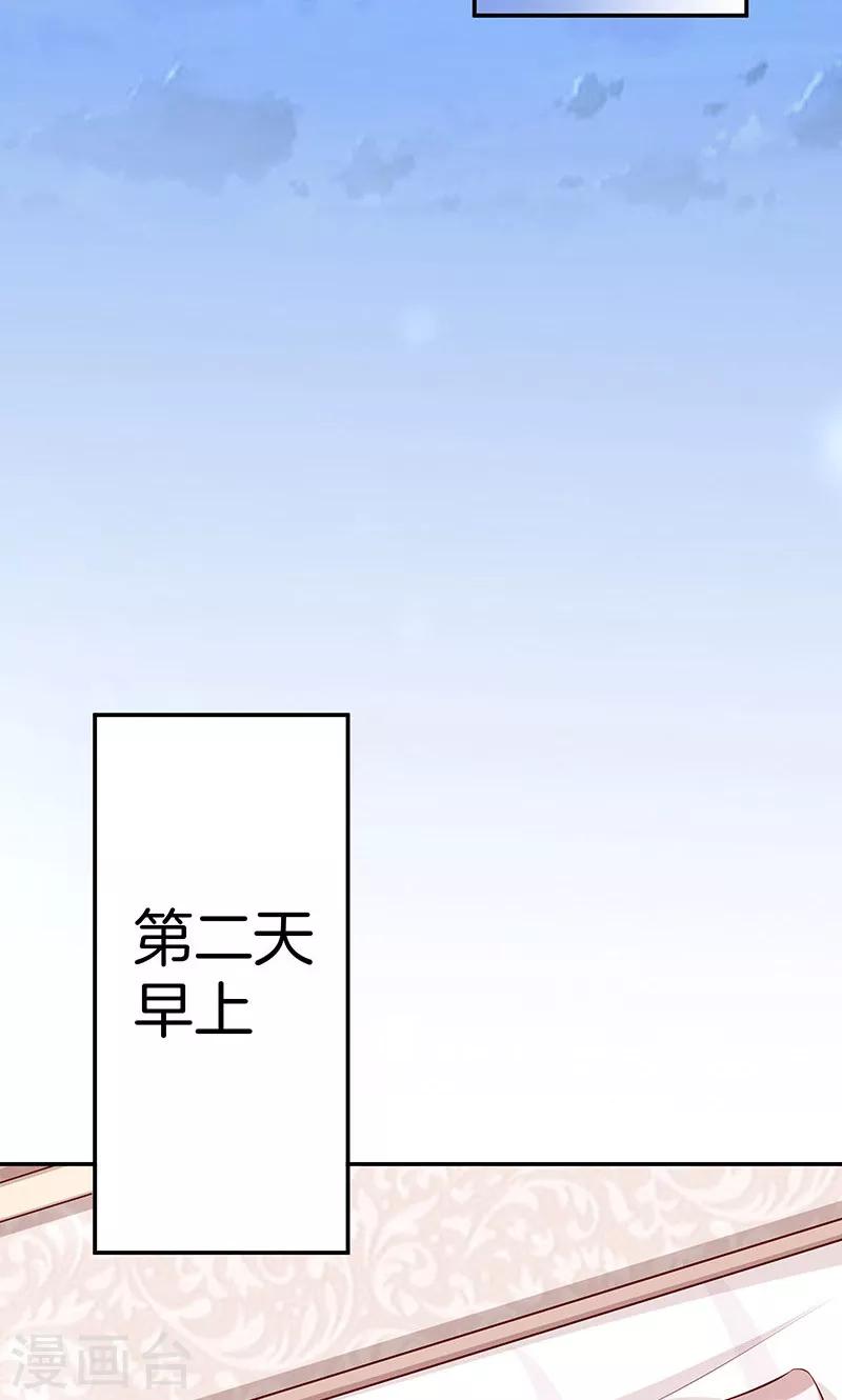 第39话 霸道总裁式告白-第40话