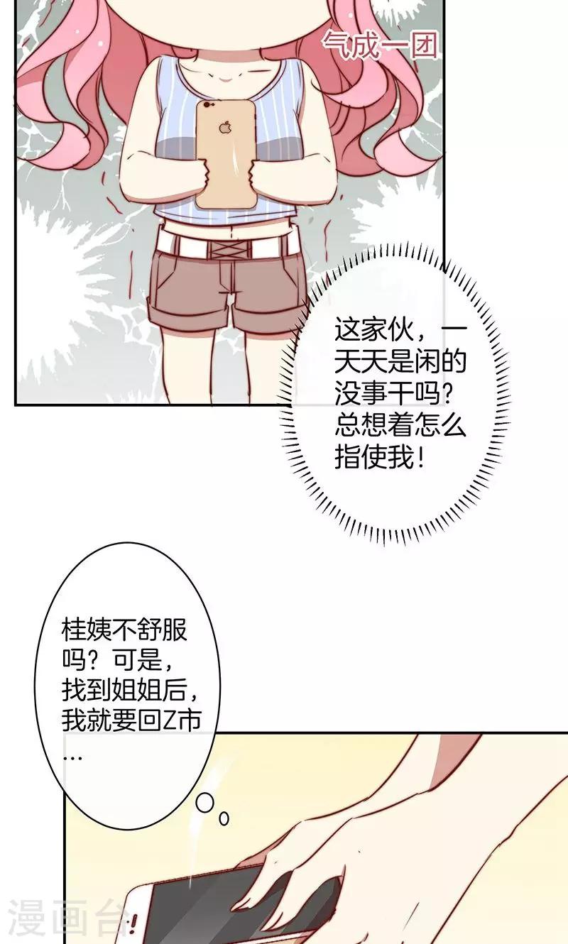 第41话 寻找-第42话