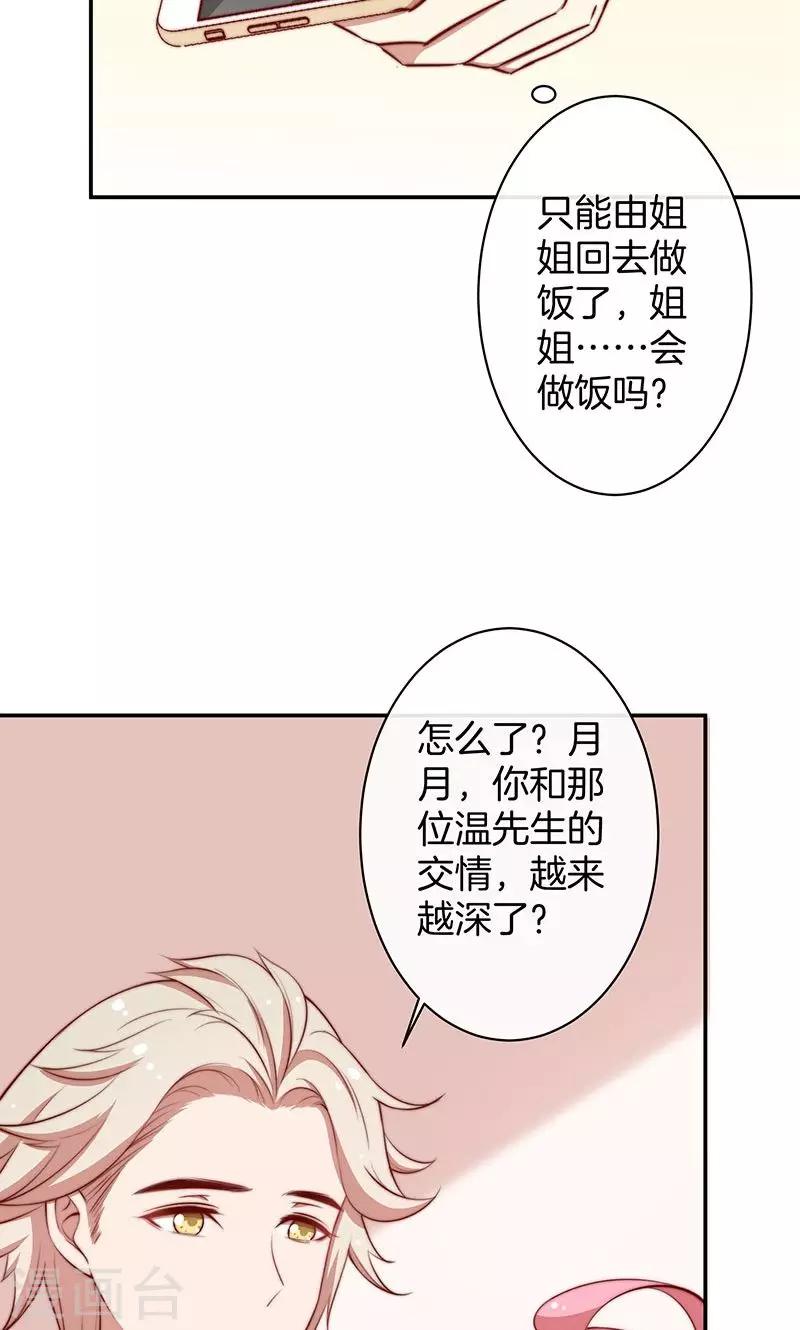 第41话 寻找-第42话