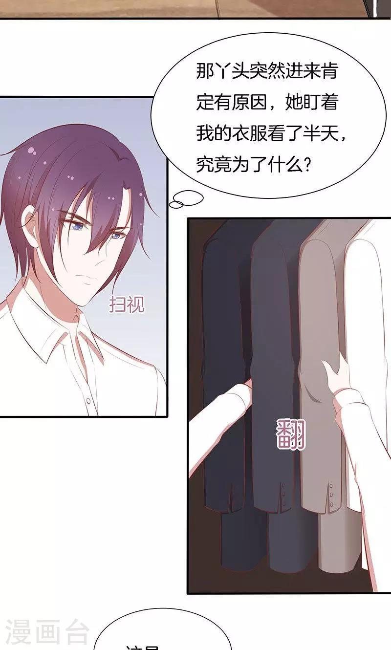 第43话 我说了算！-第44话