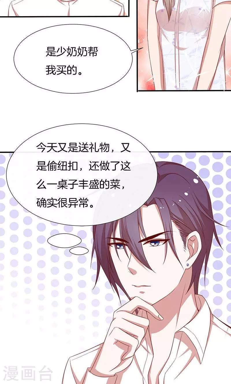 第43话 我说了算！-第44话