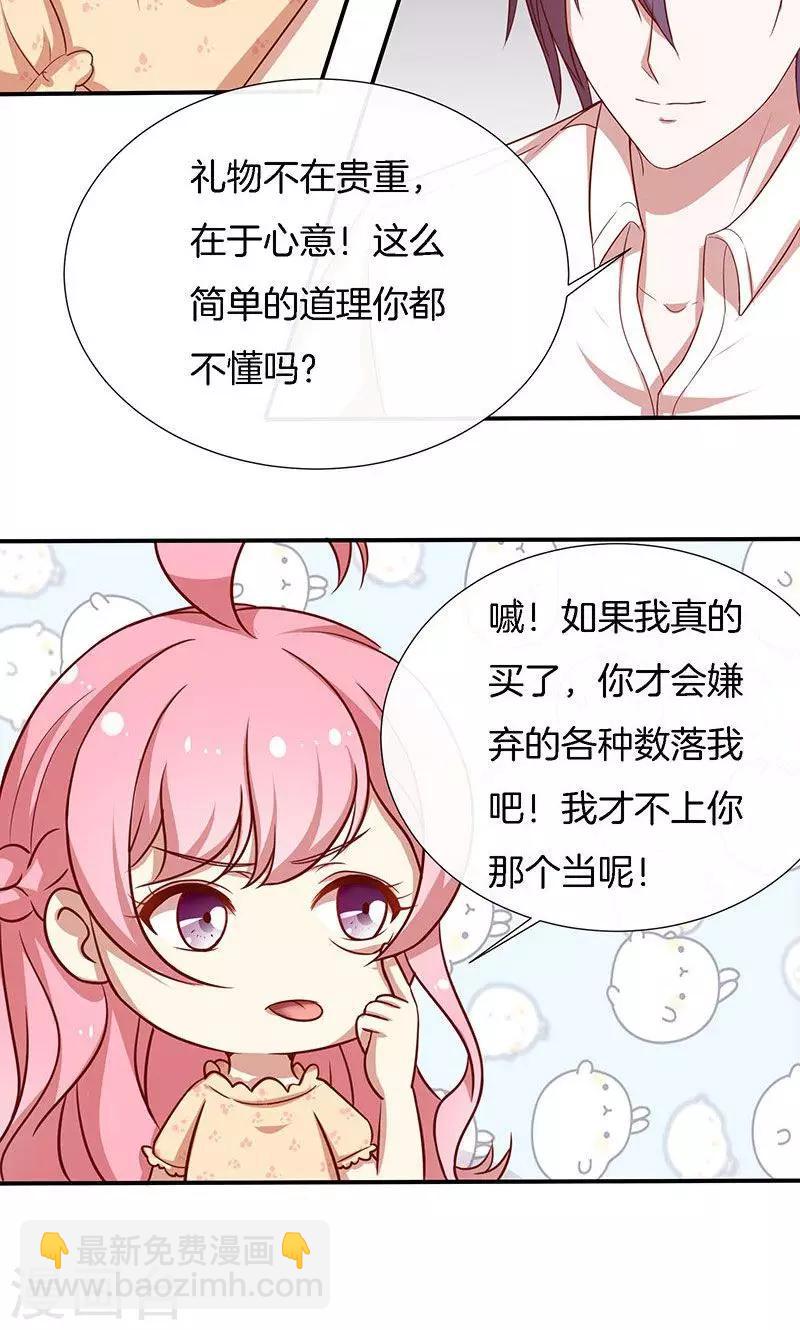 第43话 我说了算！-第44话