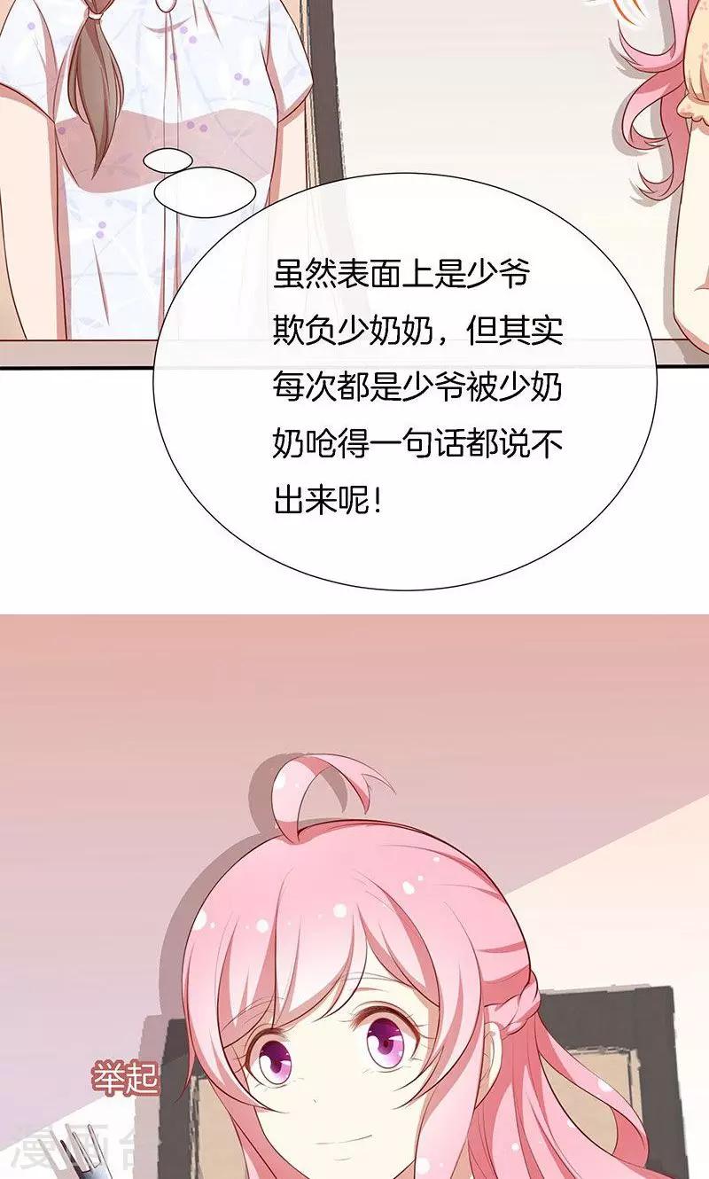 第43话 我说了算！-第44话