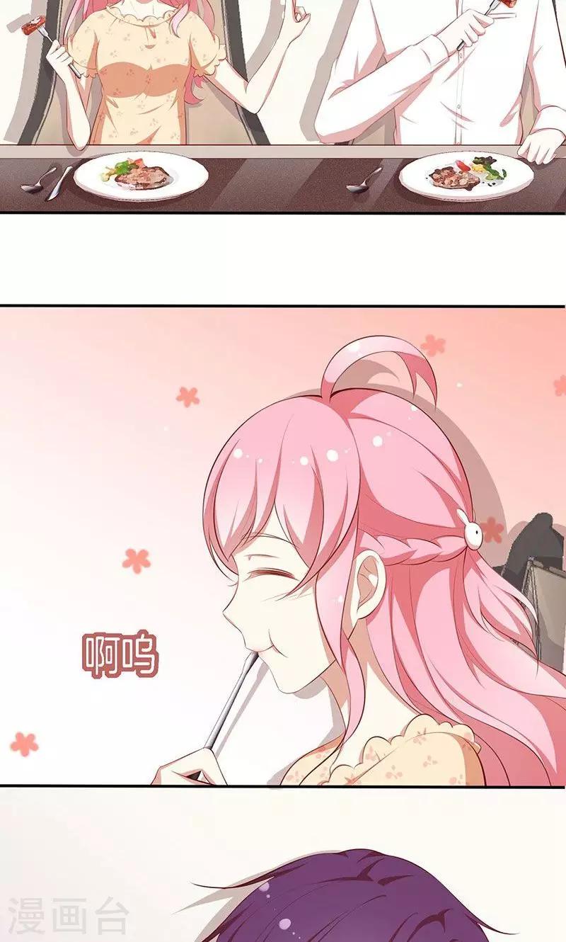 第43话 我说了算！-第44话