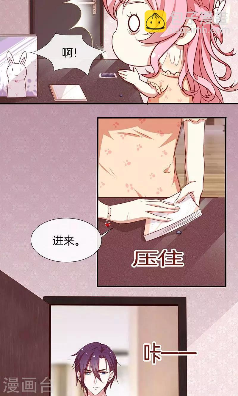 第43话 我说了算！-第44话