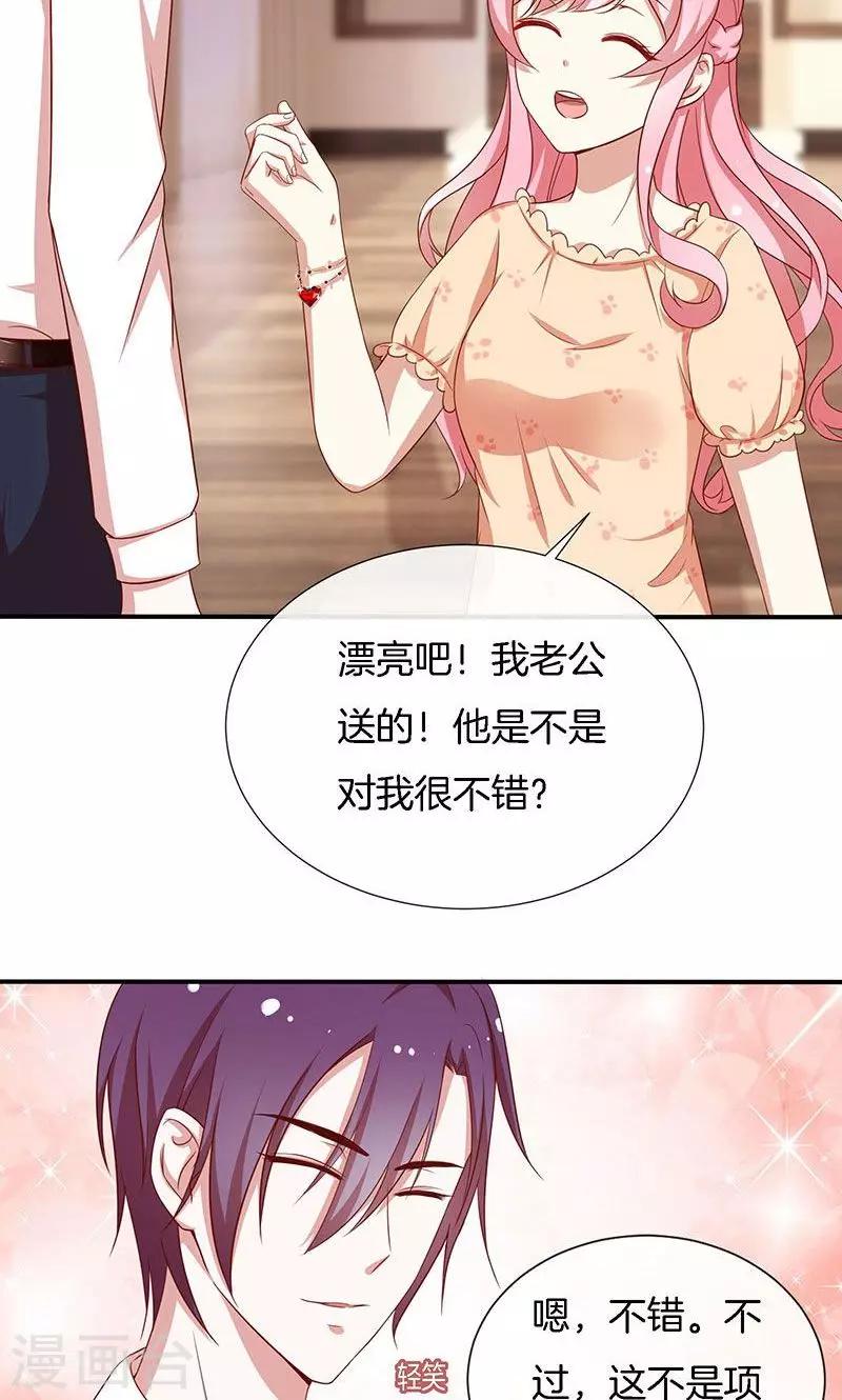 第43话 我说了算！-第44话