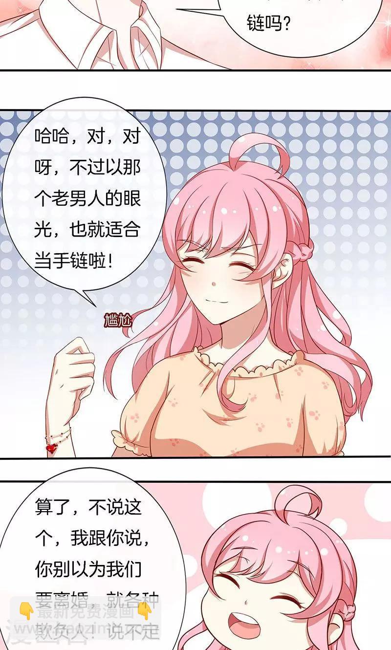 第43话 我说了算！-第44话