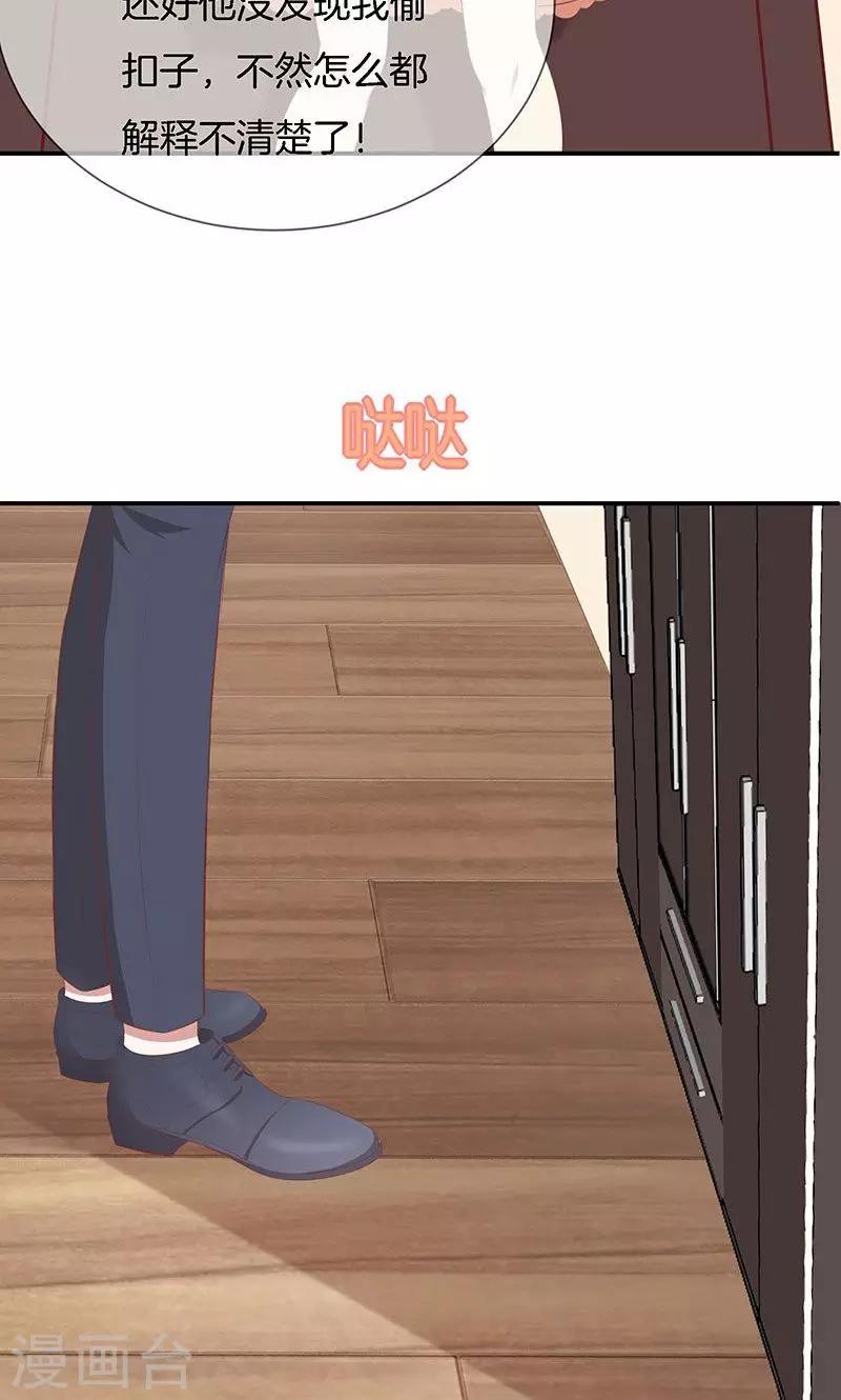 第43话 我说了算！-第44话