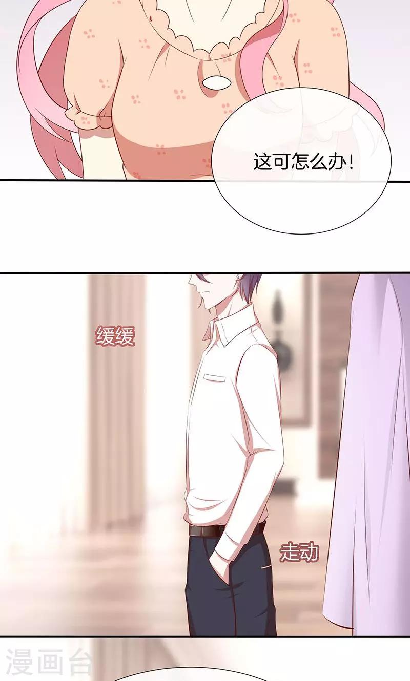 第45话 危机！-第46话