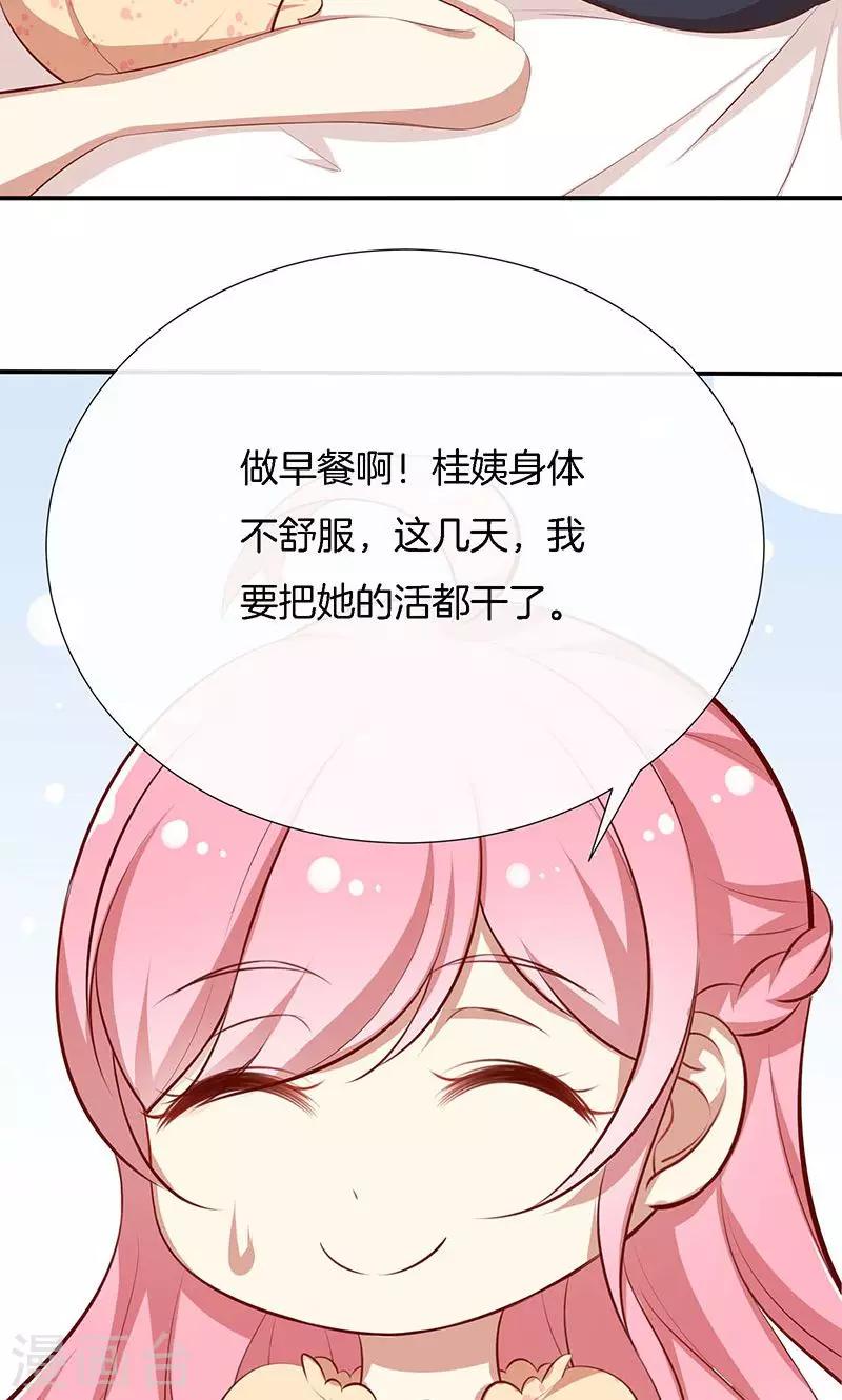 第45话 危机！-第46话
