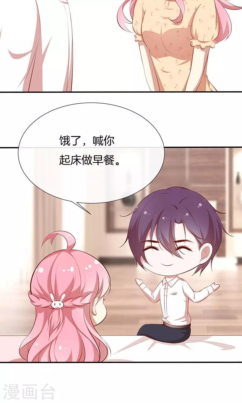 第45话 危机！-第46话
