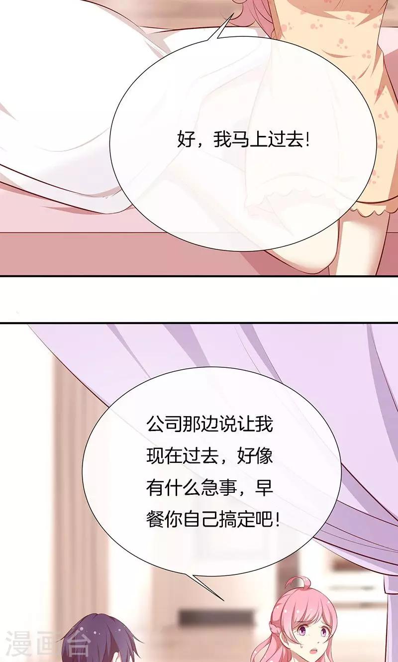 第45话 危机！-第46话