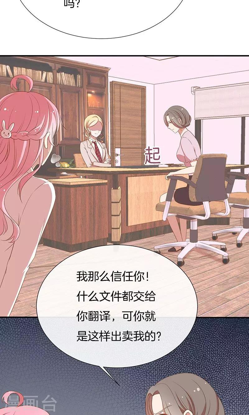 第45话 危机！-第46话