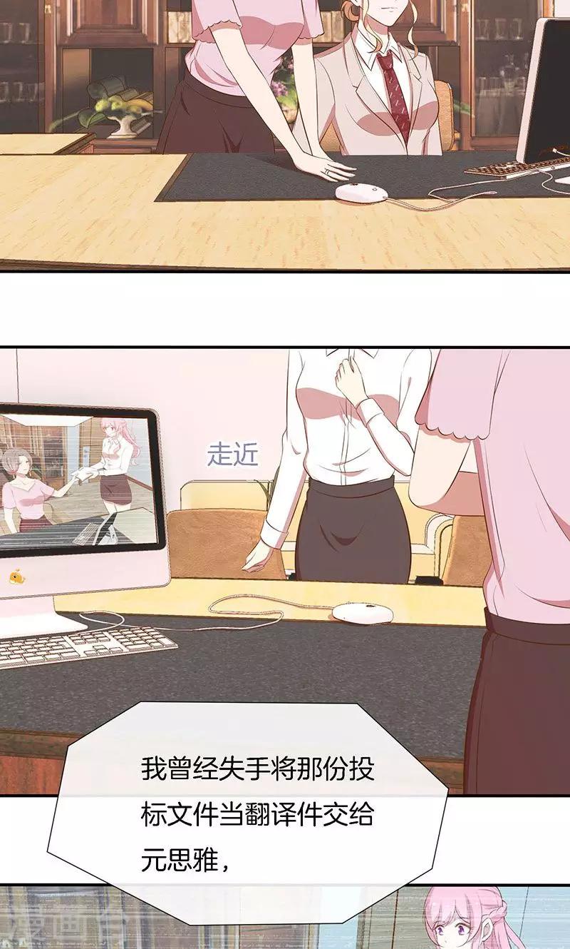 第45话 危机！-第46话