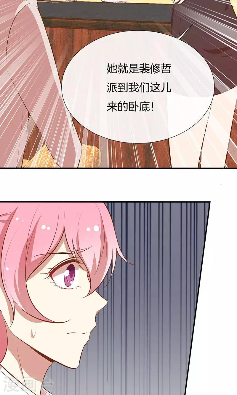 第45话 危机！-第46话
