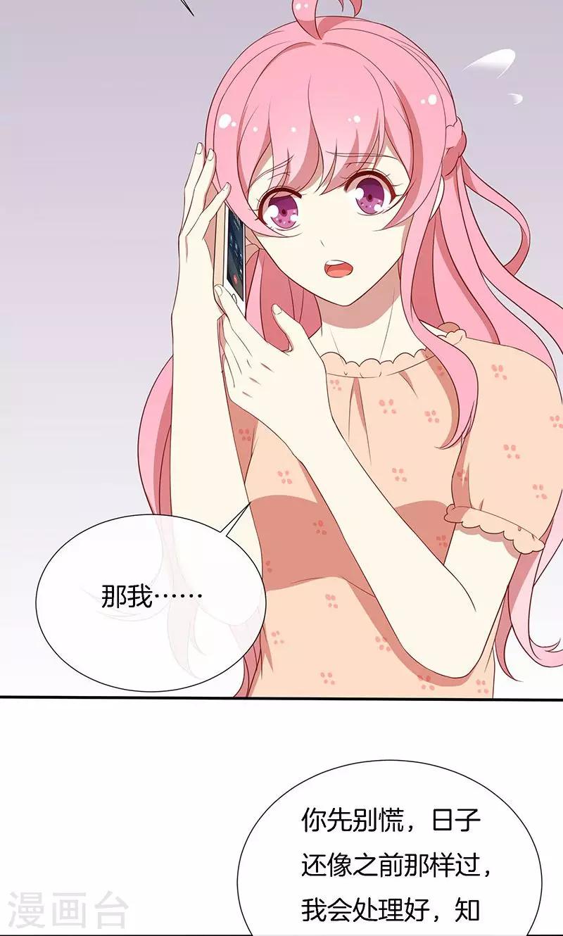 第45话 危机！-第46话