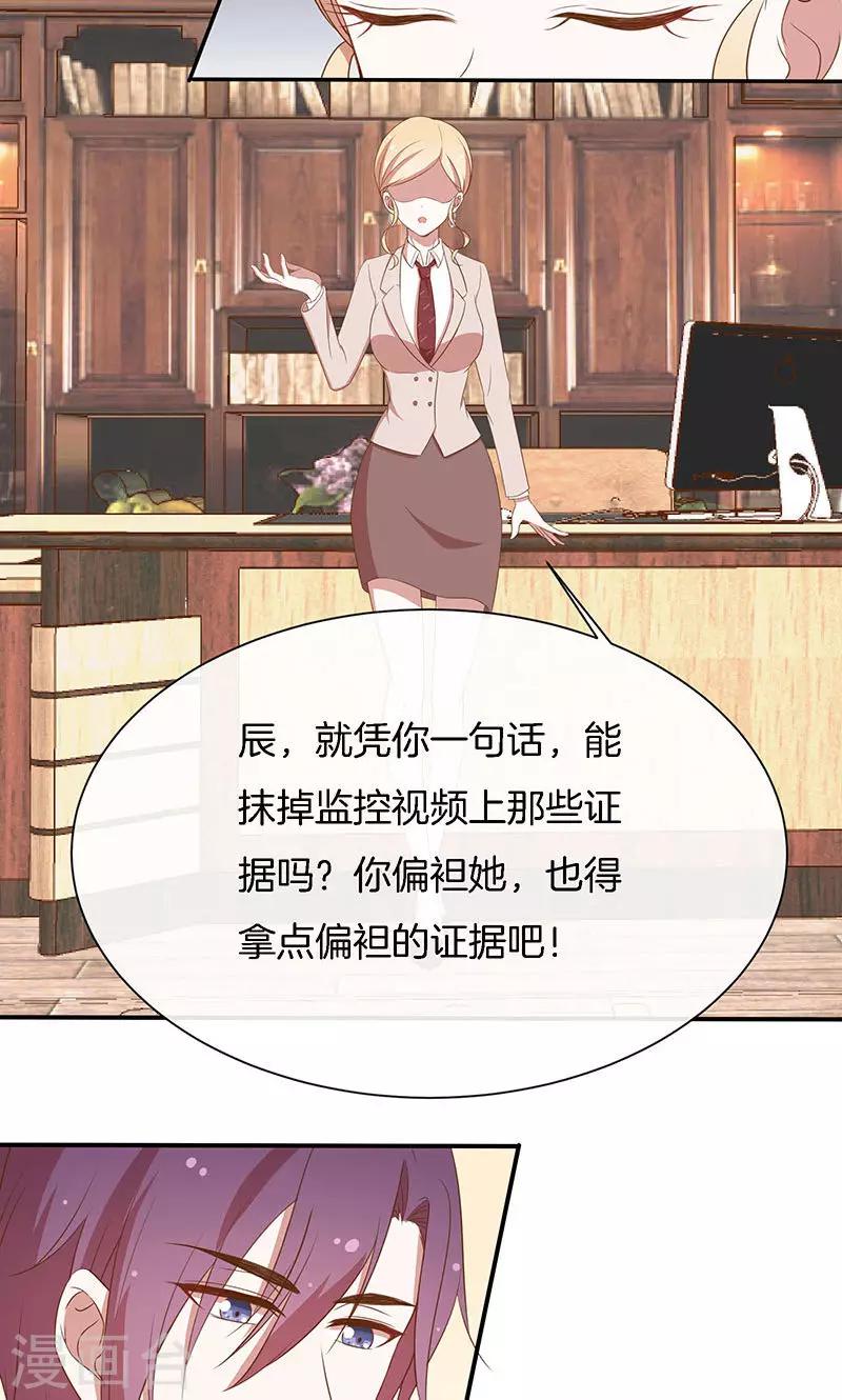 第47话 我们什么都做了！-第48话