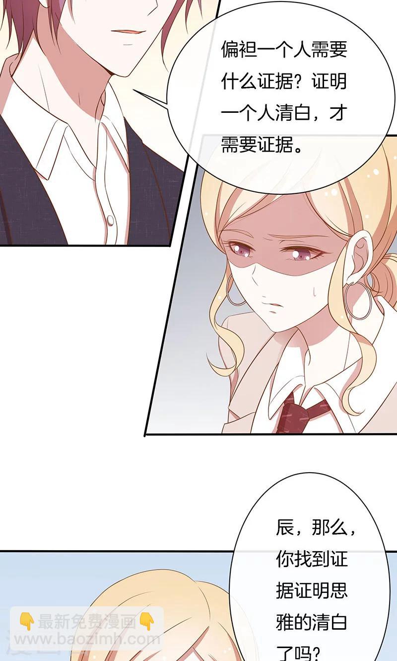 第47话 我们什么都做了！-第48话