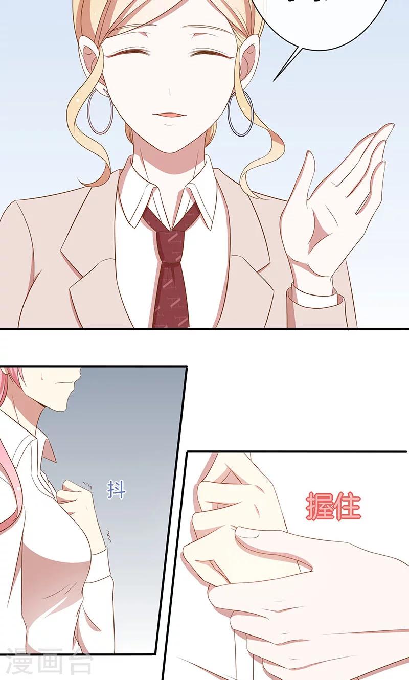 第47话 我们什么都做了！-第48话
